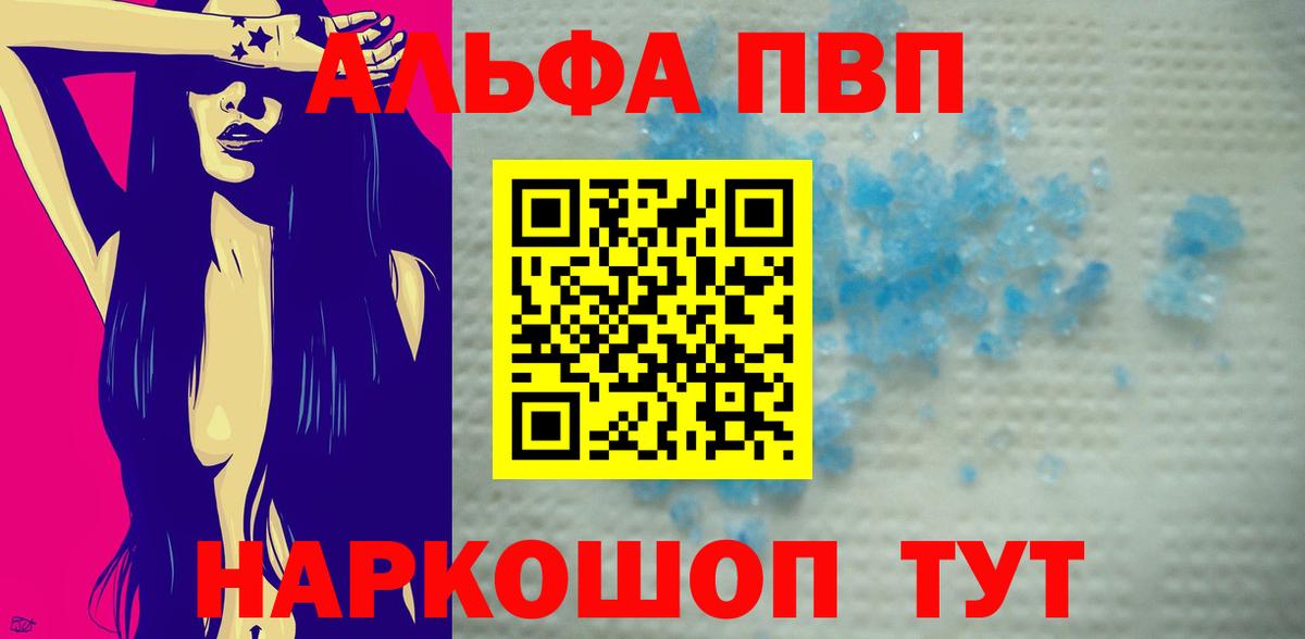 купить наркотик  Вход с VPN  APVP Crystall  Зерноград  Alpha PVP крисы CK  A-PVP СК  Alpha PVP 
