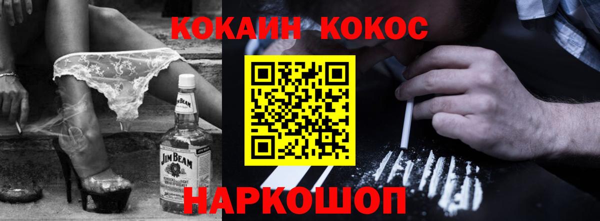 LSD-25  Каннабис  МЕТАМФЕТАМИН  Гашиш  Мефедрон   Вход с VPN  Зерноград  Cocaine 