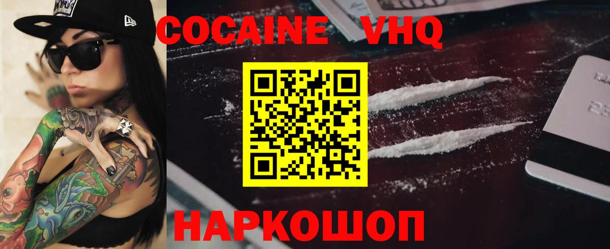 КОКАИН Колумбийский Зерноград