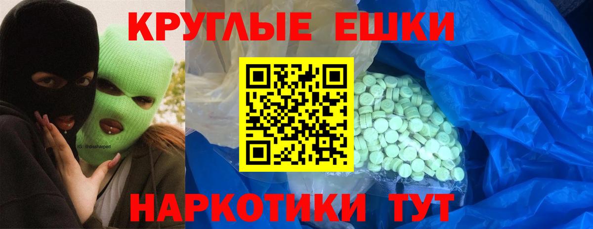 Ecstasy 280 MDMA  Вход с VPN  Зерноград  Ecstasy круглые 