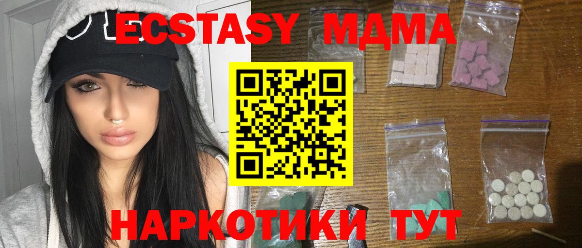 Зерноград  МДМА crystal  MDMA молли  Вход с VPN 