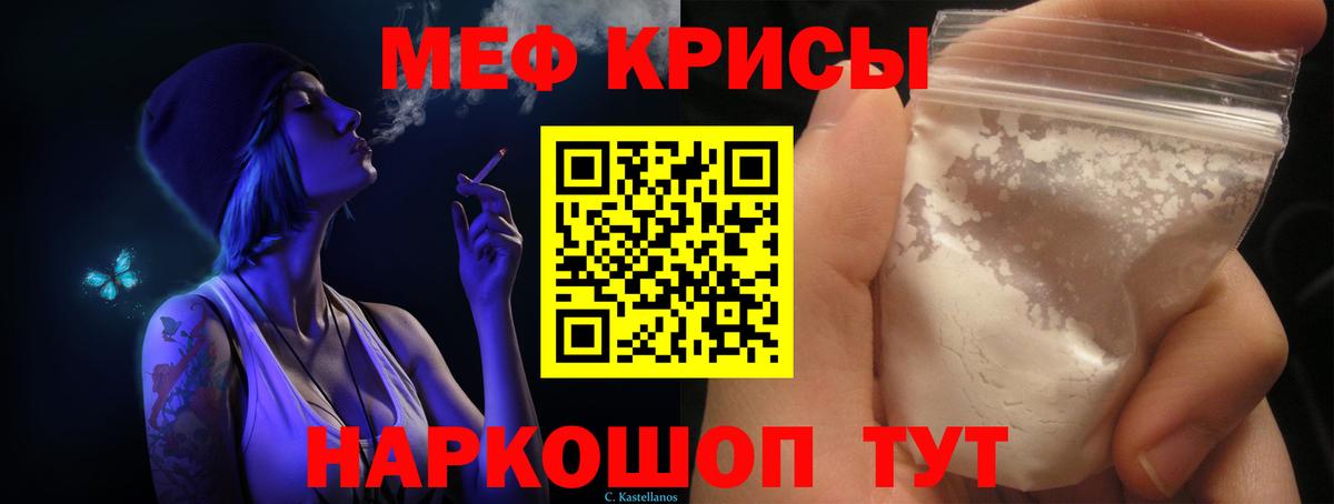 Зерноград  МЕФ мяу мяу  Меф  Вход с VPN  МЯУ-МЯУ мука 