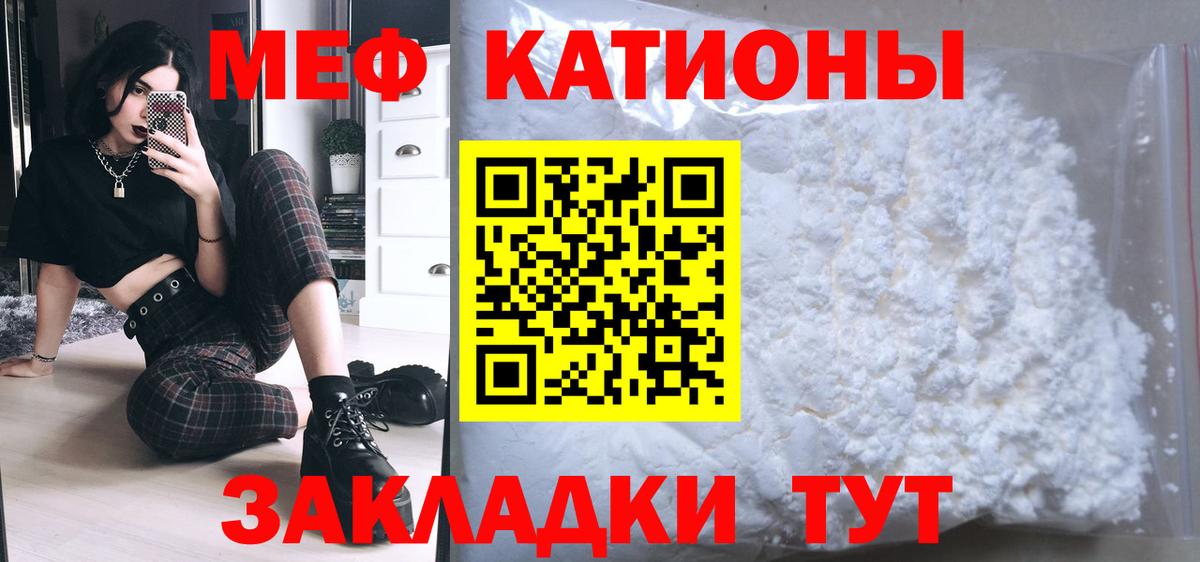 Меф мяу мяу кристаллы Зерноград