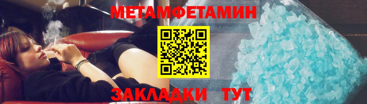 Зерноград  Метамфетамин мет  Первитин  Вход с VPN 