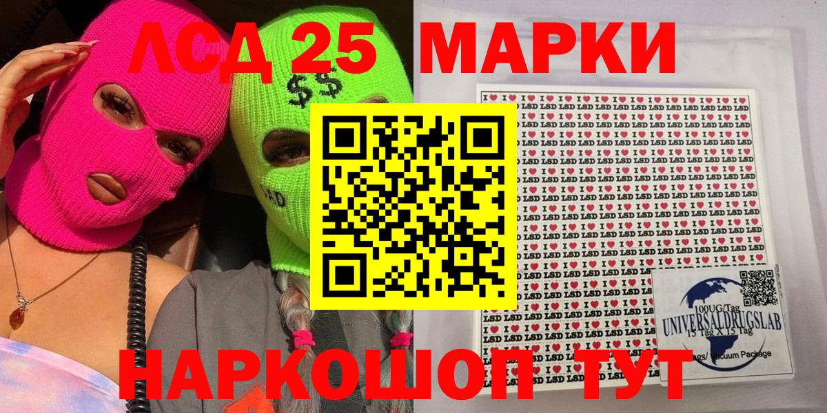 Зерноград  Марки 25I-NBOMe 1,8мг  Вход с VPN  Марки 25I-NBOMe 1,8мг 