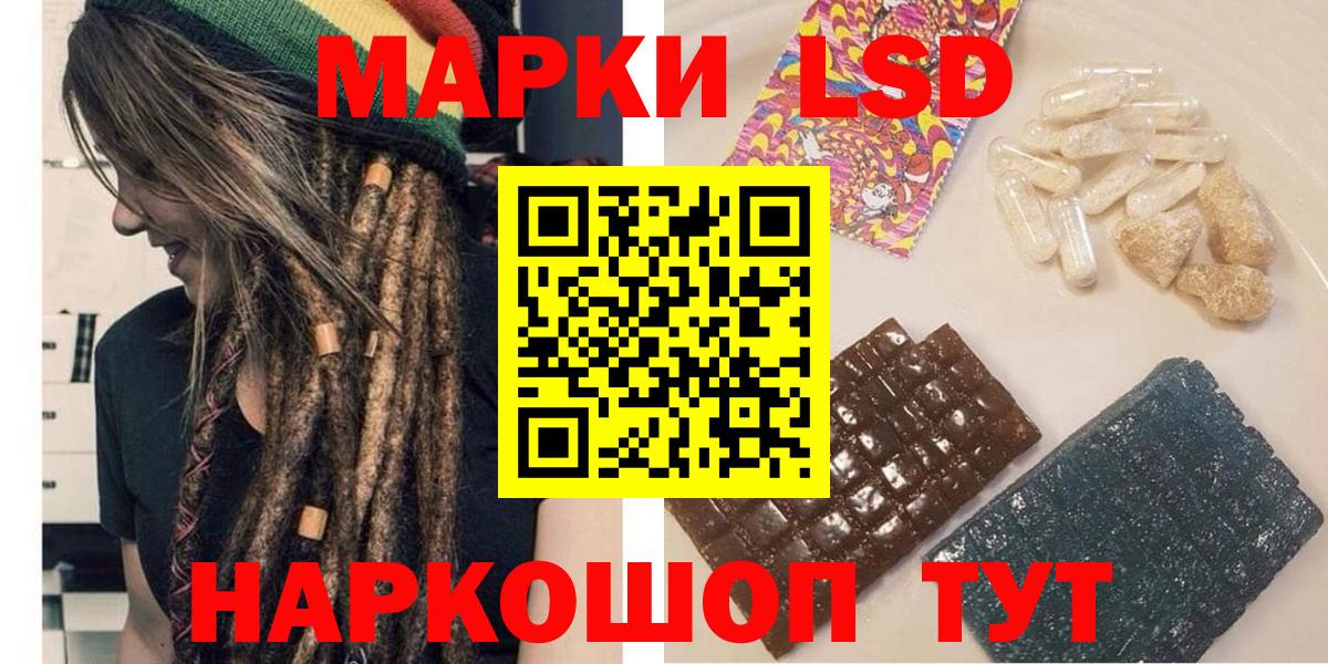 Марки 25I-NBOMe 1500мкг Зерноград