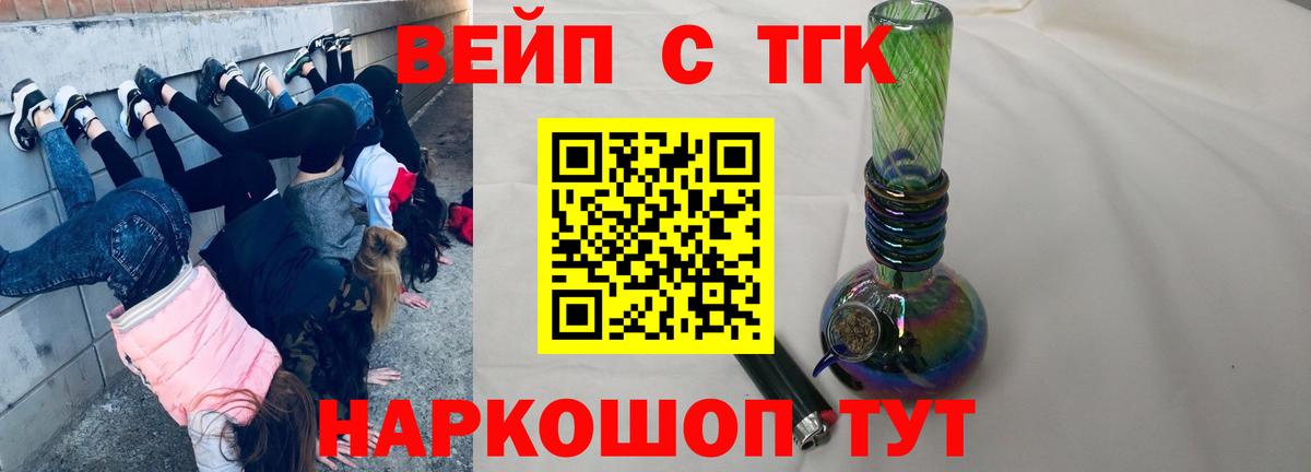 Дистиллят ТГК гашишное масло  ТГК THC oil  как найти   Вход с VPN  Зерноград 