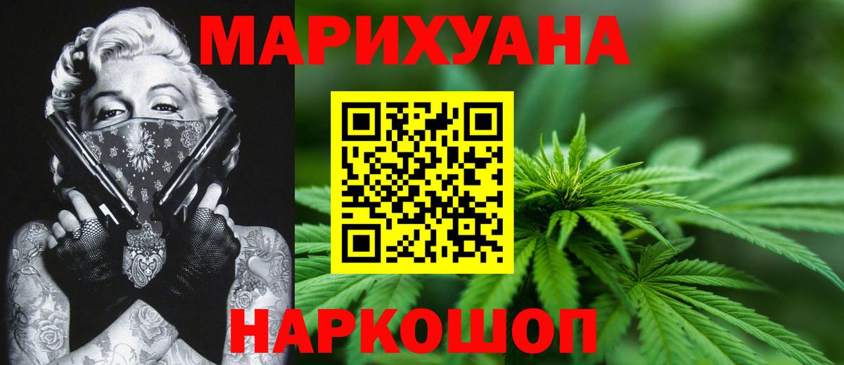 Каннабис Ganja  Канабис планчик  Зерноград  Бошки Шишки планчик  Вход с VPN 
